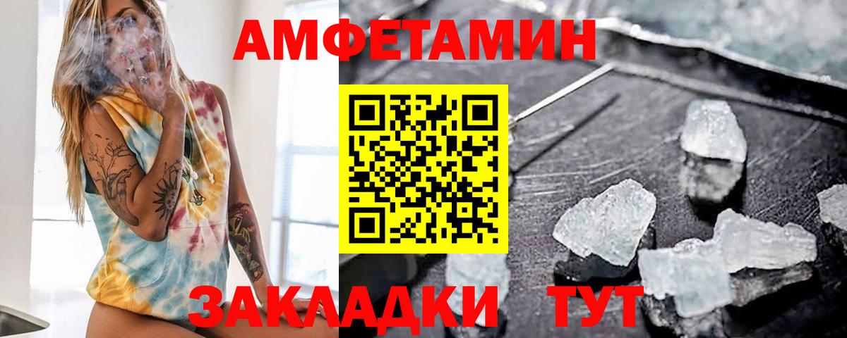 АМФ Premium  АМФ  АМФЕТАМИН  Алатырь  Вход с VPN 