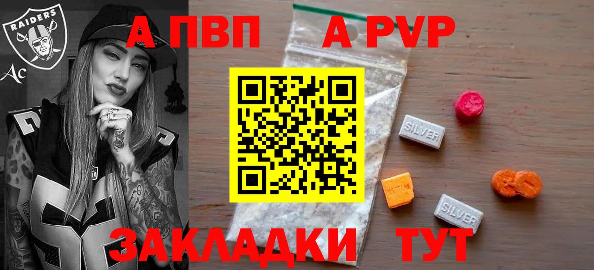 А ПВП VHQ Алатырь