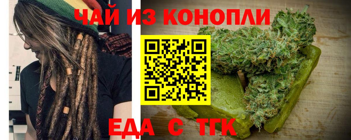 Печенье с ТГК марихуана  Вход с VPN  Алатырь 