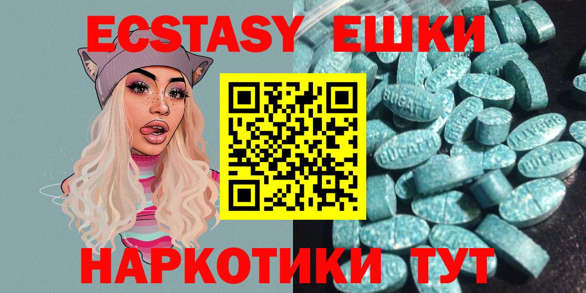 Ecstasy Cube  Вход с VPN  Экстази  Ecstasy VHQ  Алатырь 