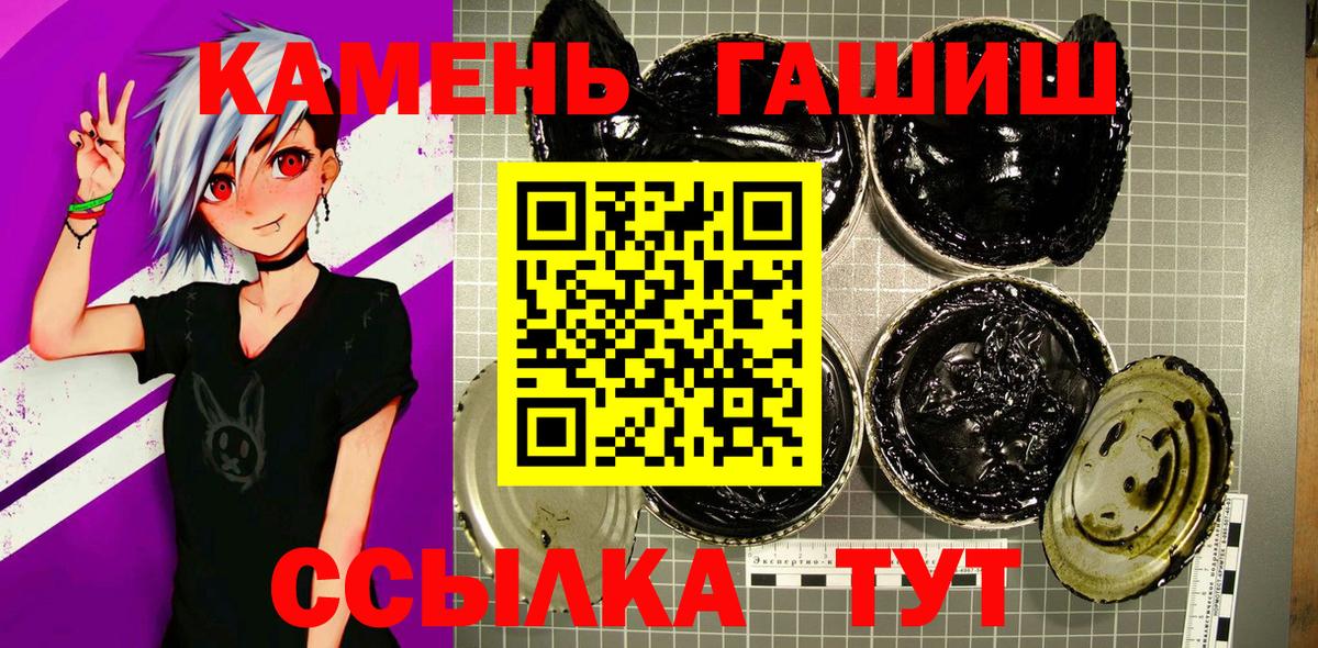 ГАШИШ VHQ  ГАШ гашик  Алатырь  Вход с VPN 