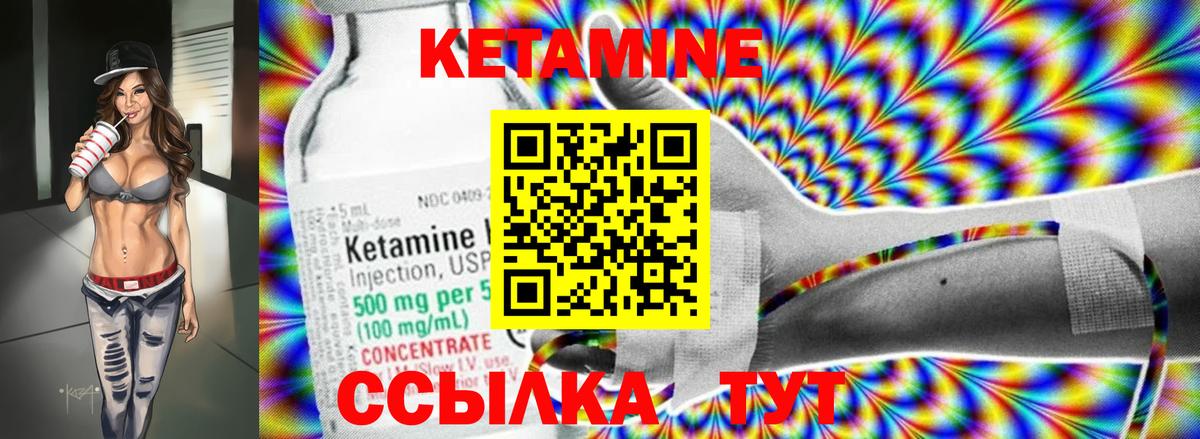 MEGA ONION  Кетамин VHQ  Вход с VPN  Кетамин ketamine  Алатырь 