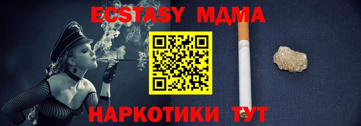 МДМА crystal  МДМА Molly  Вход с VPN  Алатырь 