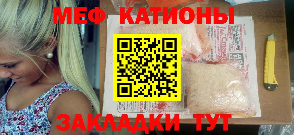 МЕФ кристаллы  Мефедрон 4 MMC  Алатырь  Вход с VPN 