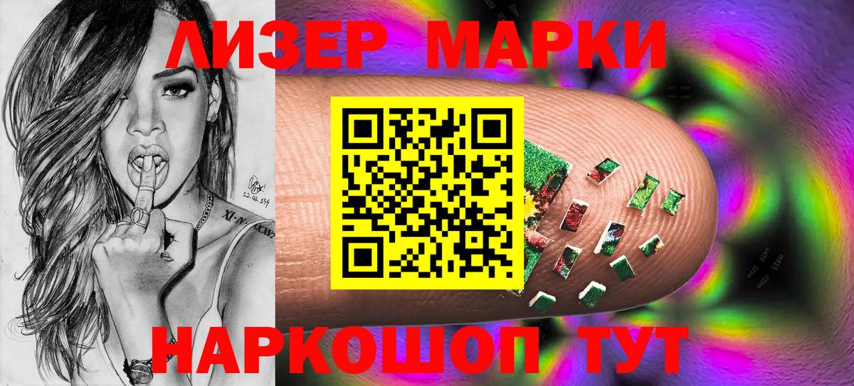Алатырь  Марки NBOMe 1,5мг  Вход с VPN  Марки NBOMe 1,5мг 