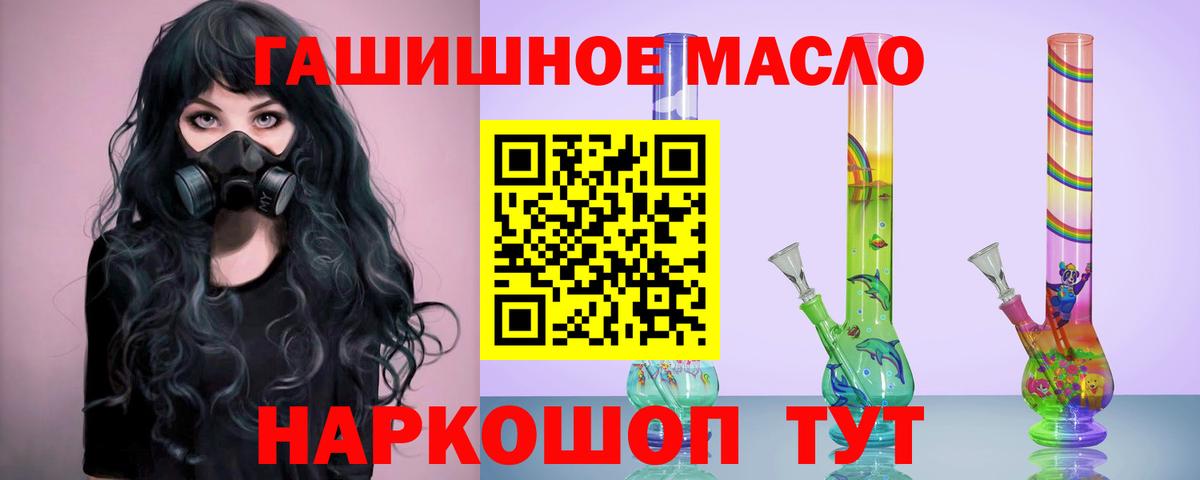 Дистиллят ТГК концентрат  ТГК концентрат  Алатырь  Вход с VPN 